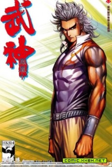 Truyện vũ thần
